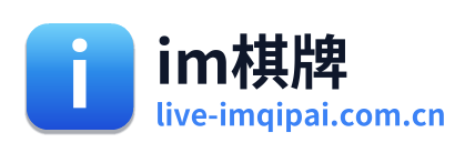 im棋牌